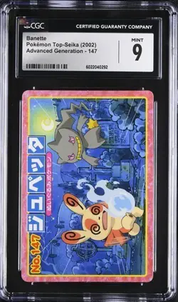 CGC 9 JAPANESE POKEMON TOP SEIKA BANETTE SPINDA ADVANCED GENERATION 2002 #147 98 - Image 1
