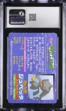 CGC 9 JAPANESE POKEMON TOP SEIKA BANETTE SPINDA ADVANCED GENERATION 2002 #147 98 - Image 2