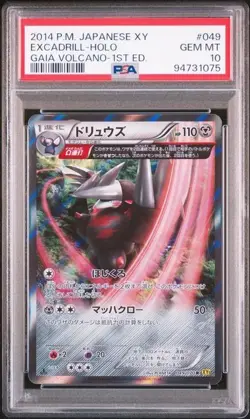 PSA 10 POKEMON JAPANESE EXCADRILL GAIA VOLCANO 049 2014 1ST ED HOLO 618 - Image 1
