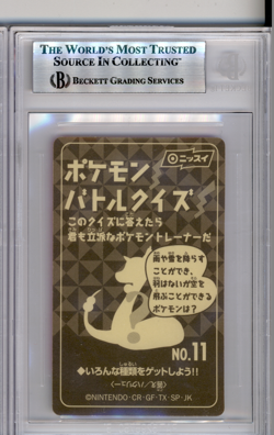 BGS 6.5 POKEMON JAPANESE MEOWTH #11 NISSUI BATTLE SEAL PINK 1999 POP 1 875 - Image 2