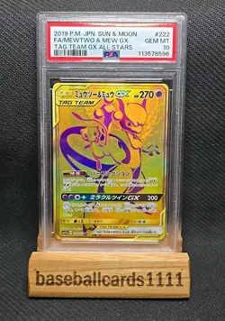 PSA 10 Mewtwo & Mew GX 222/173 Pokemon Japanese Tag Team Tag All Stars P1 - Image 1