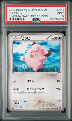 PSA 9 POKEMON JAPANESE 1ED CLEFAIRY 051/070 PLASMA GALE BW7 2012 MINT 734 - Image 1