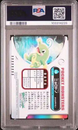 PSA 8 POKEMON JAPANESE ZUKAN POLITOAD #196 ADVANCED 2005 NM-MT 515 - Image 2