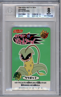BGS 8 POKEMON JAPANESE VICTREEBEL #35 NISSUI BATTLE SEAL GREEN 1999 POP 2 837 - Image 1