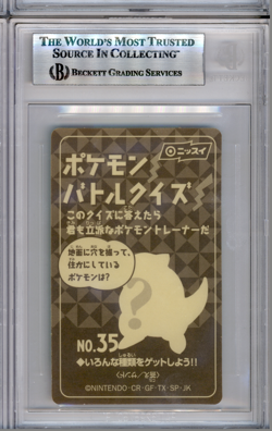 BGS 8 POKEMON JAPANESE VICTREEBEL #35 NISSUI BATTLE SEAL GREEN 1999 POP 2 837 - Image 2