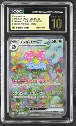 Venusaur EX 200/165 Special Art Rare Holo Pokemon Japanese CGC 10 Pristine - Image 1