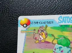 Bulbasaur Farfetch'd Pokemon Carddass Anime Collection No.58 Bandai Japan F/S - Image 2