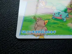 Bulbasaur Farfetch'd Pokemon Carddass Anime Collection No.58 Bandai Japan F/S - Image 5