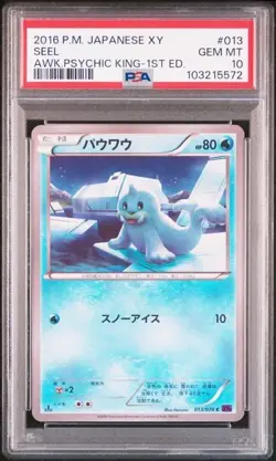PSA 10 POKEMON JAPANESE SEEL AWAKENING PSYCHIC KING 013 2016 1ST ED GEM MINT 617 - Image 1