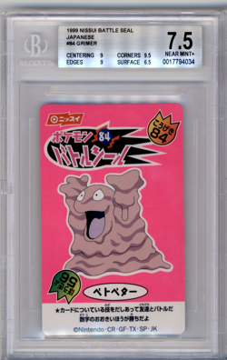 BGS 7.5 POKEMON JAPANESE GRIMER #84 NISSUI BATTLE SEAL PINK 1999 POP 1 874 - Image 1