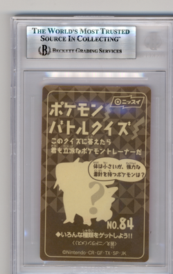 BGS 7.5 POKEMON JAPANESE GRIMER #84 NISSUI BATTLE SEAL PINK 1999 POP 1 874 - Image 2
