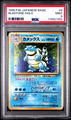PSA 9 1996 POKEMON JPN BASIC #9 BLASTOISE-HOLO - Image 1