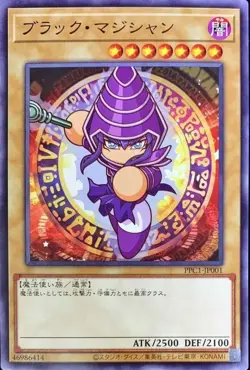 Dark Magician PPC1-JP001 Common Yugioh Japanese - Image 1