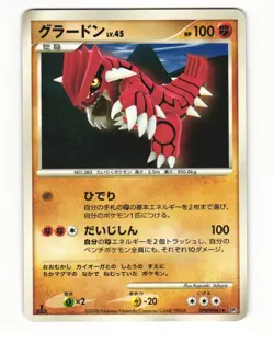 Groudon DPBP#441 Rare 2008 Cry from the Mysterious Pokemon Japanese LP - Image 1