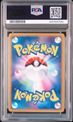 PSA 10 POKEMON JAPANESE MARILL SOULSILVER COLLECTION 024 2009 1ST ED MINT 655 - Image 2