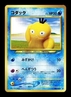 [NM-] Psyduck No 054 Japanese Neo Destiny / Darkness, And to Light Pokemon A - Image 1