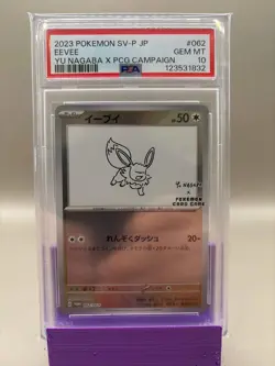 PSA 10 GEM Mint **SET** Yu Nagaba x Pokemon Eeveelution Complete Set - Sequentia - Image 2