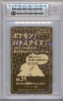 BGS 7 POKEMON JAPANESE LICKITUNG #39 NISSUI BATTLE SEAL GREEN 1999 POP 1 840 - Image 2