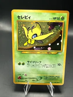 Pokemon Celebi Neo Premium File 3 Regular (Japanese) No. 251 - Image 1