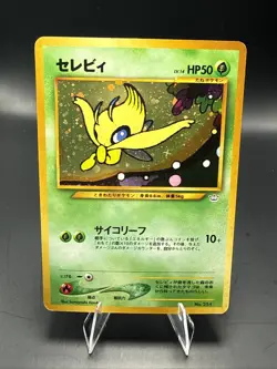 Pokemon Celebi Neo Premium File 3 Regular (Japanese) No. 251 - Image 2