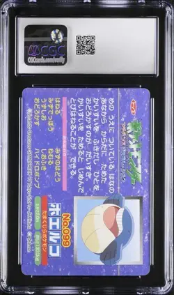 CGC 6 JAPANESE POKEMON TOP SEIKA WAILMER CHARIZARD #099 ADV GENERATION 2002 99 - Image 2