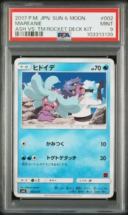 PSA 9 POKEMON JAPANESE MAREANIE ASH VS TEAM ROCKET DECK KIT 002 2017 MINT 988 - Image 1