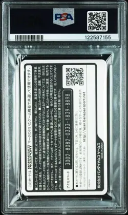 PSA 10 JAPANESE POKEMON BANDAI LUCARIO POKKEN BANA PASSPORT GEM MINT 226 - Image 2