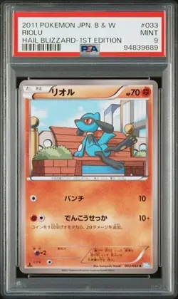 PSA 9 POKEMON JAPANESE 1ED RIOLU 033/052 HAIL BLIZZARD BW3 2011 MINT 736 - Image 1