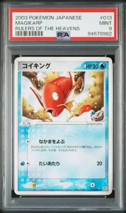 PSA 9 POKEMON JAPANESE MAGIKARP 013/054 RULERS OF THE HEAVENS 2003 MINT 692 - Image 1