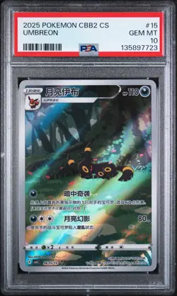 2025 POKEMON SIMPLIFIED CHINESE CBB2 C-GEM PACK VOL 2 #15 UMBREON PSA 10 - Image 1