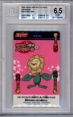 BGS 6.5 POKEMON JAPANESE SUNFLORA #30 NISSUI BATTLE SEAL PINK 2000 POP 1 876 - Image 1