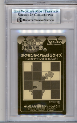 BGS 6.5 POKEMON JAPANESE SUNFLORA #30 NISSUI BATTLE SEAL PINK 2000 POP 1 876 - Image 2