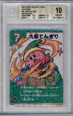 BGS 10 YU-GI-OH! JAPANESE KIRBY NO COPY TORU BIG SPIN SPLASH NINTENDO 2023 919 - Image 1
