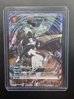 Mosquito Girl R* (1-Star) Rare Union Arena One Punch Man English - Image 1