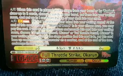 Weiss Schwarz Dandadan DDD/S118-003SP SP Okarun - Image 3