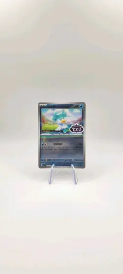 Pokemon TCG: Quaxly 0507/09 CBB1C Horizons Gem 1 (Chinese) Holo Stamped Card NM - Image 1