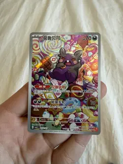 Morpeko 1407/07 Full Art Gem Pack Vol. 3 Simp-Chinese Pokemon TCG Card NM - Image 1