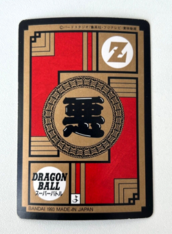 BANDAI Dragon Ball Z Carddass Super Battle Card Collection #263 Japan 1993 - Image 2