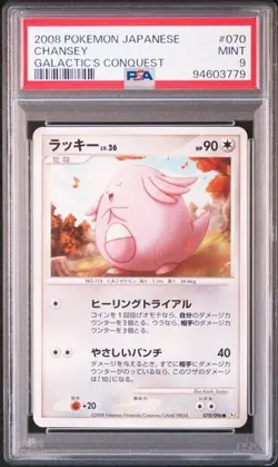 PSA 9 POKEMON JAPANESE CHANSEY 070/096 GALACTIC'S CONQUEST PT1 2008 MINT 695 - Image 1