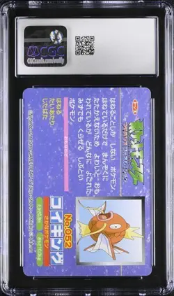 CGC 5.5 JAPANESE POKEMON TOP SEIKA MAGIKARP #052 ADV GENERATION 2002 100 - Image 2