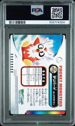 PSA 8 POKEMON JAPANESE ZUKAN DELIBIRD #070 ADVANCED 2003 GOLD/SILVER NM-MT 519 - Image 2