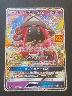 JAPANESE POKEMON TAPU LELE GX 025/025 ULTRA S8A-P TOKOPIYON - MINT - Image 1
