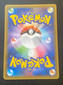 JAPANESE POKEMON TAPU LELE GX 025/025 ULTRA S8A-P TOKOPIYON - MINT - Image 3