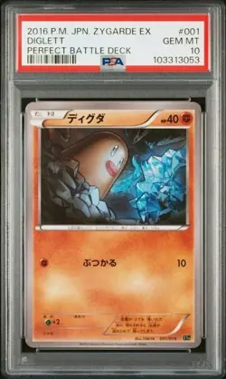 PSA 10 POKEMON JAPANESE DIGLETT PERFECT BATTLE DECK ZYGARDE EX 001 2016 656 - Image 1