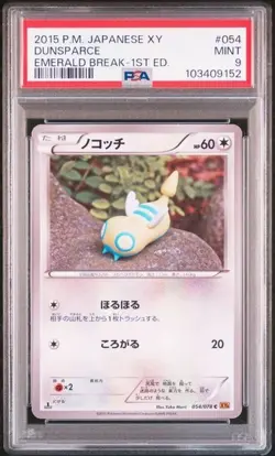 PSA 9 POKEMON JAPANESE 1ED DUNSPARCE 054/078 EMERALD BREAK 2015 MINT 777 - Image 1