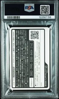 PSA 10 JAPANESE POKEMON BANDAI SUICUNE POKKEN BANA PASSPORT GEM MINT 227 - Image 2