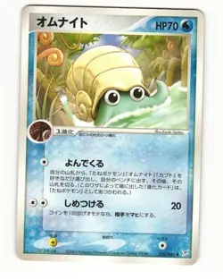 Omanyte 023/080 Uncommon 2003 Magma vs Aqua Pokemon Japanese LP - Image 1