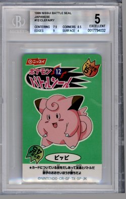 BGS 5 POKEMON JAPANESE CLEFAIRY #12 NISSUI BATTLE SEAL GREEN 1999 POP 1 841 - Image 1