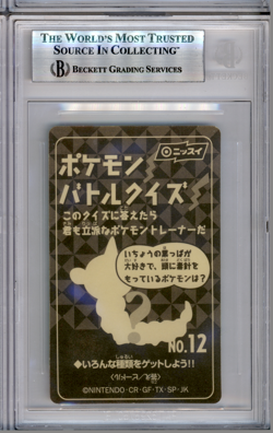 BGS 5 POKEMON JAPANESE CLEFAIRY #12 NISSUI BATTLE SEAL GREEN 1999 POP 1 841 - Image 2