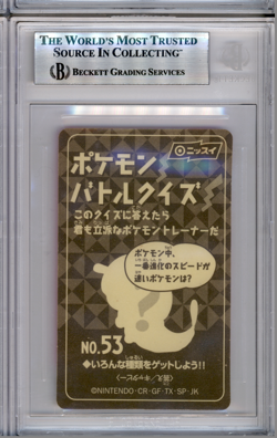 BGS 6 POKEMON JAPANESE PIDGEY #53 NISSUI BATTLE SEAL PINK 1999 POP 1 877 - Image 2